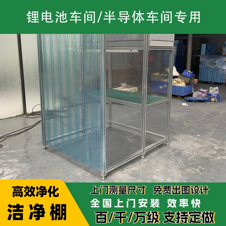 潔凈棚日常維護需要注意哪些？